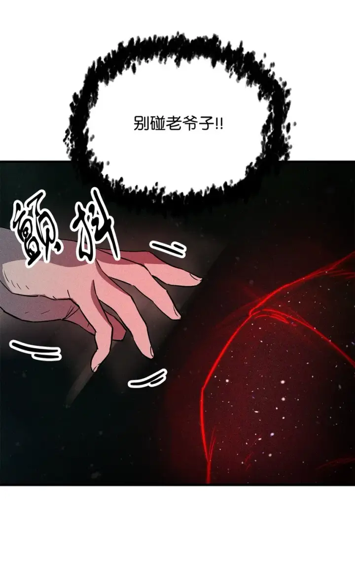 漫画《无法升级的玩家》079 本源之力第67张图