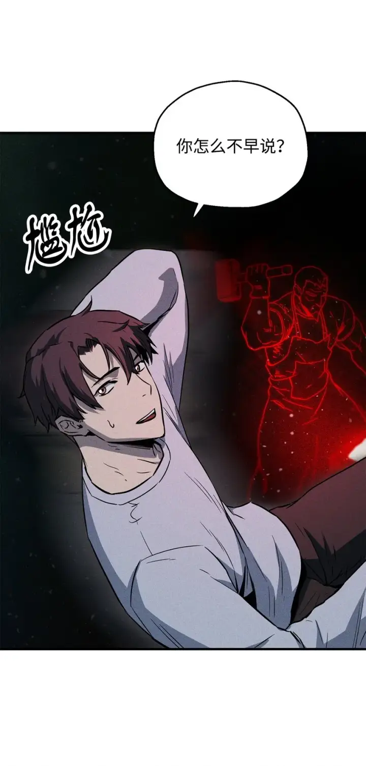 漫画《无法升级的玩家》079 本源之力第70张图