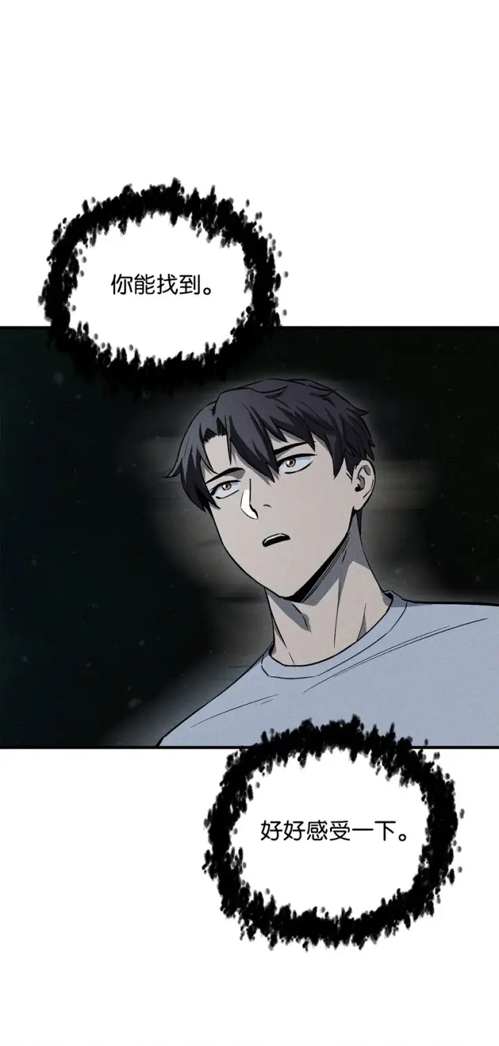漫画《无法升级的玩家》079 本源之力第72张图