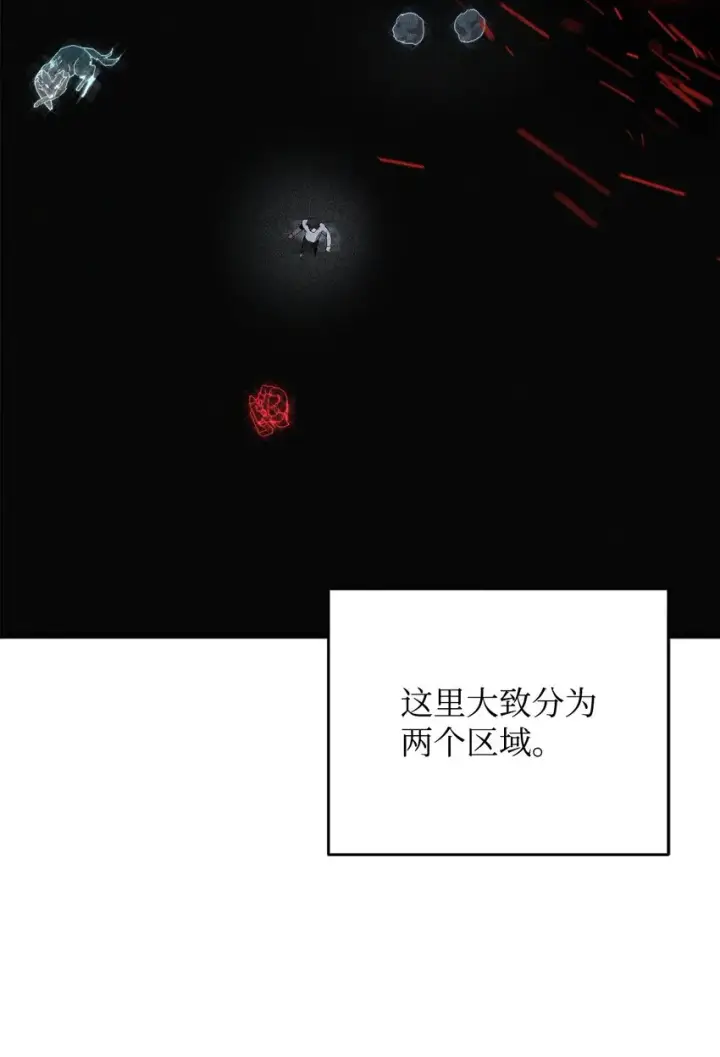 漫画《无法升级的玩家》079 本源之力第77张图
