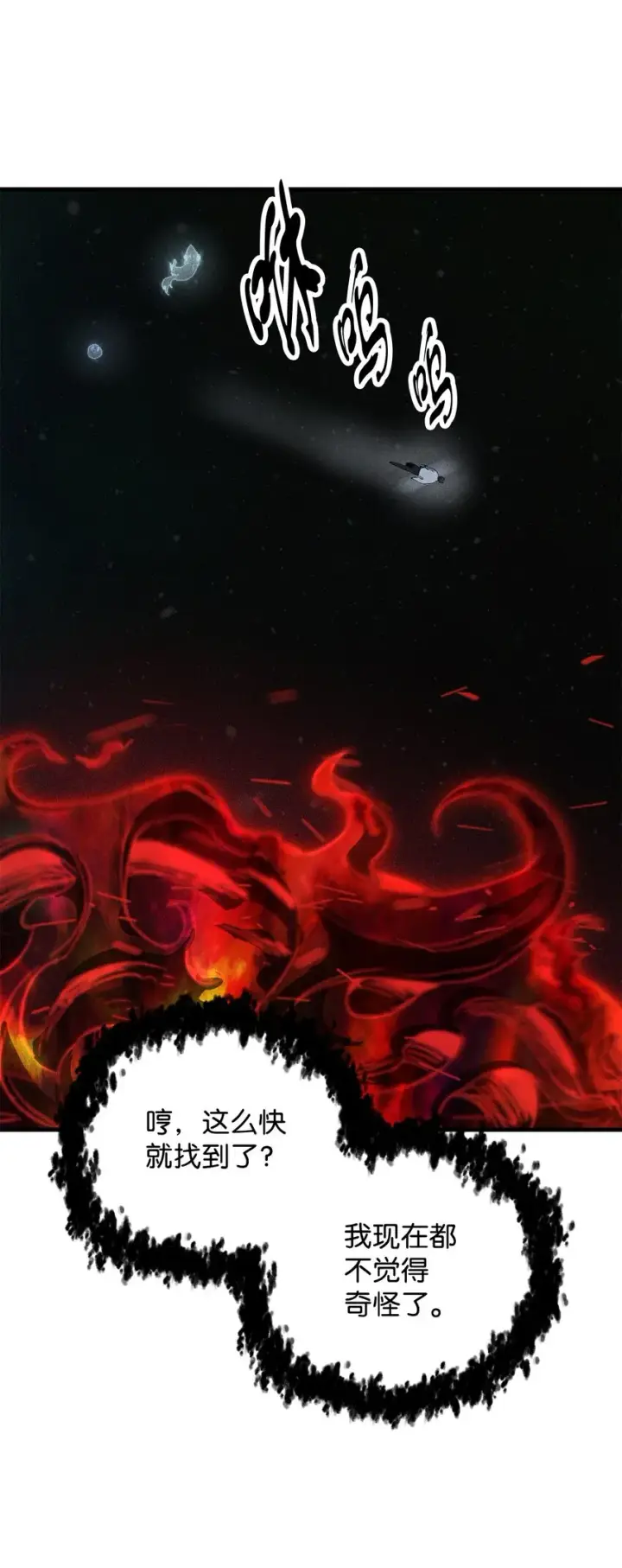 漫画《无法升级的玩家》079 本源之力第80张图