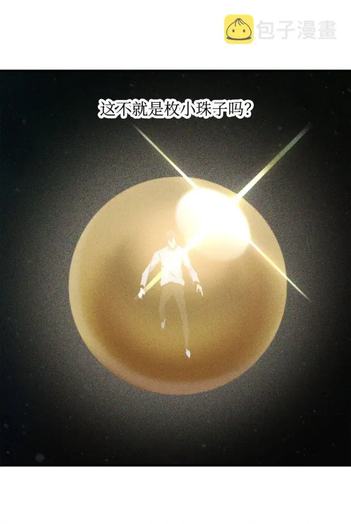漫画《无法升级的玩家》079 本源之力第83张图