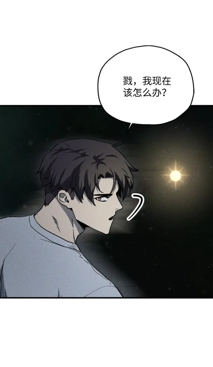 漫画《无法升级的玩家》079 本源之力第84张图
