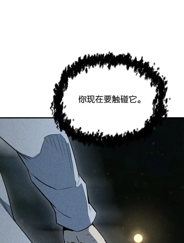 漫画《无法升级的玩家》079 本源之力第86张图