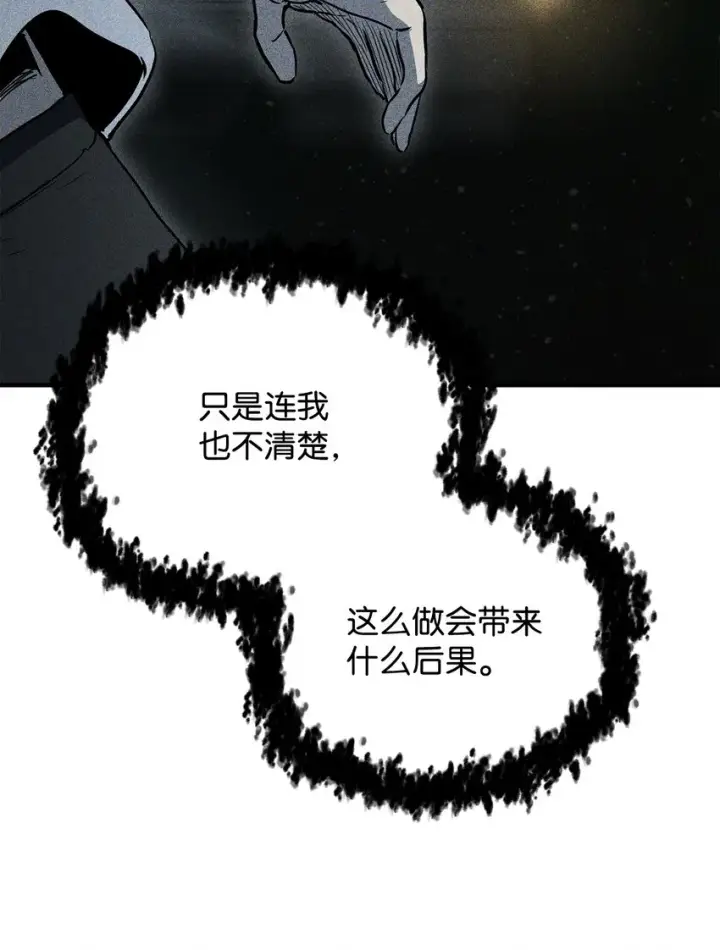 漫画《无法升级的玩家》079 本源之力第87张图