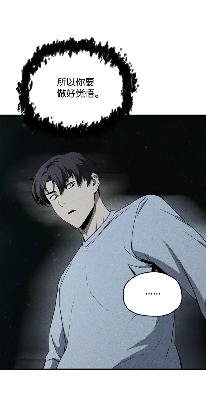 漫画《无法升级的玩家》079 本源之力第88张图