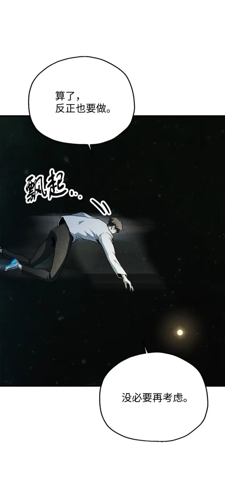 漫画《无法升级的玩家》079 本源之力第89张图