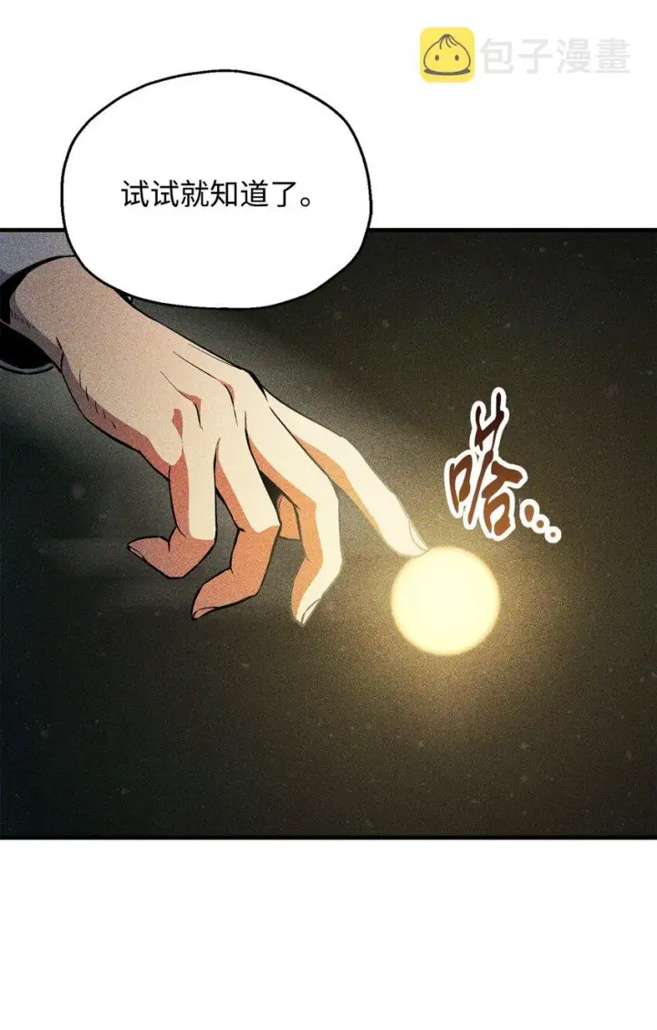 漫画《无法升级的玩家》079 本源之力第90张图