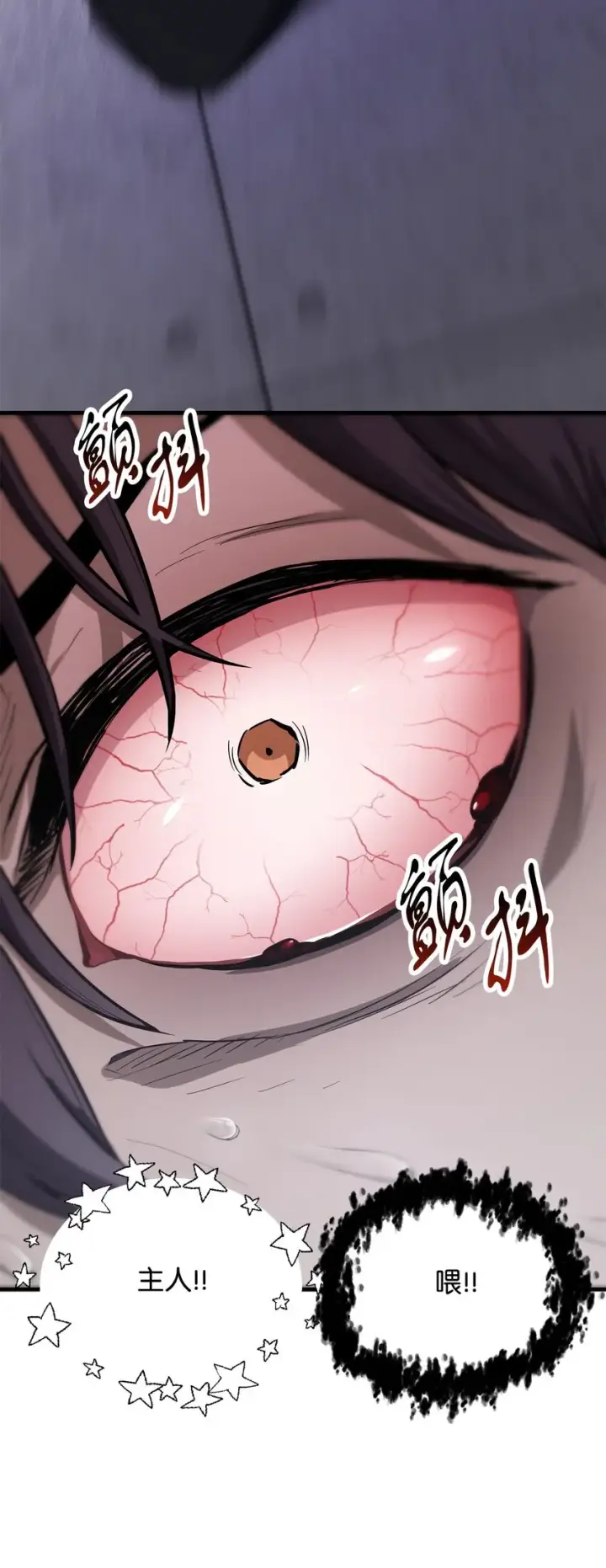 漫画《无法升级的玩家》079 本源之力第96张图