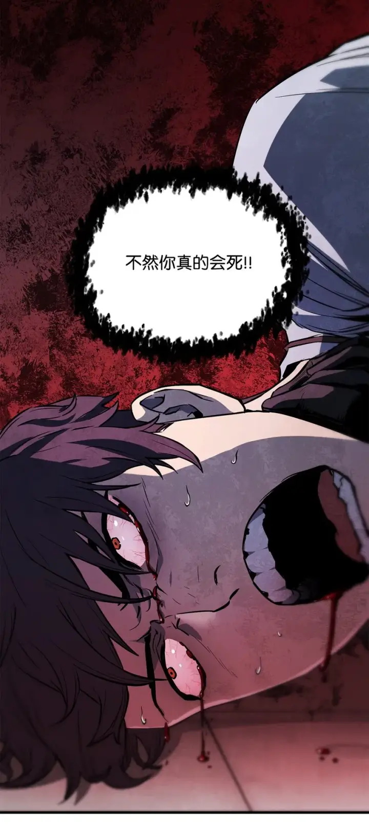 漫画《无法升级的玩家》079 本源之力第98张图