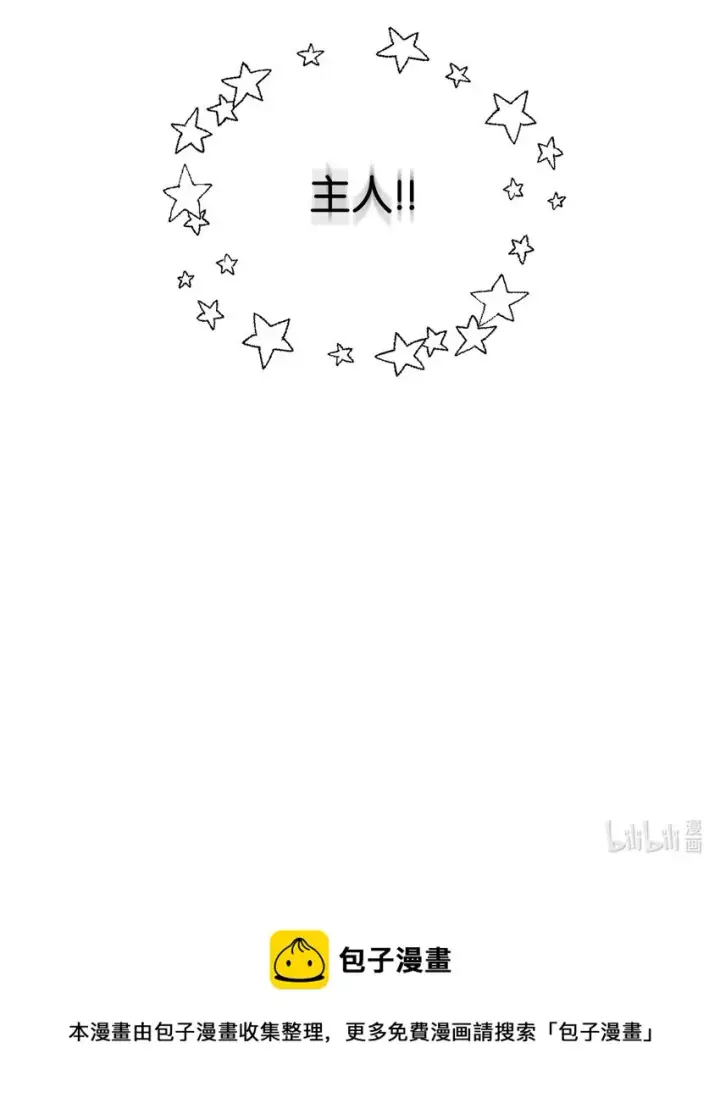 漫画《无法升级的玩家》079 本源之力第99张图