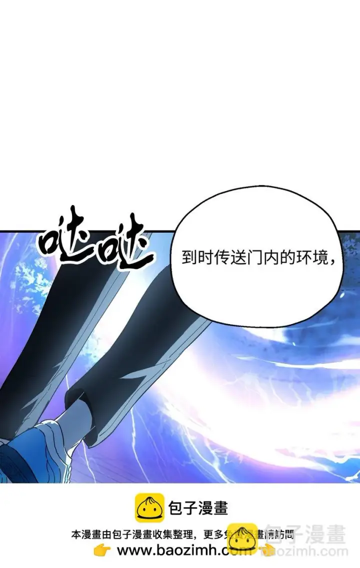 漫画《无法升级的玩家》081 天使降临第100张图