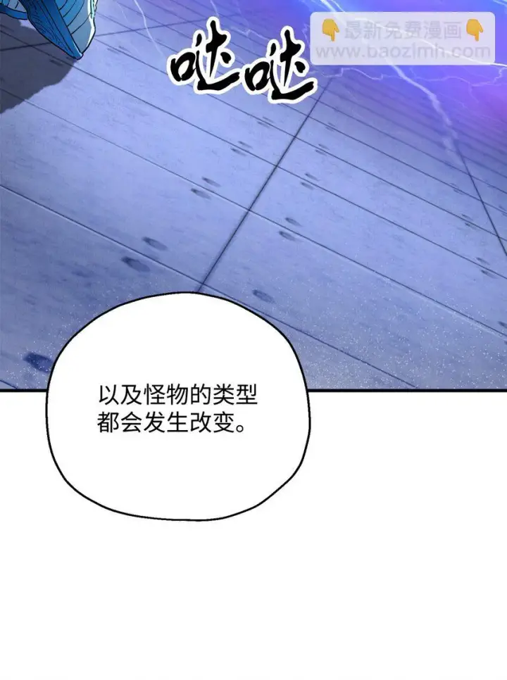 漫画《无法升级的玩家》081 天使降临第101张图