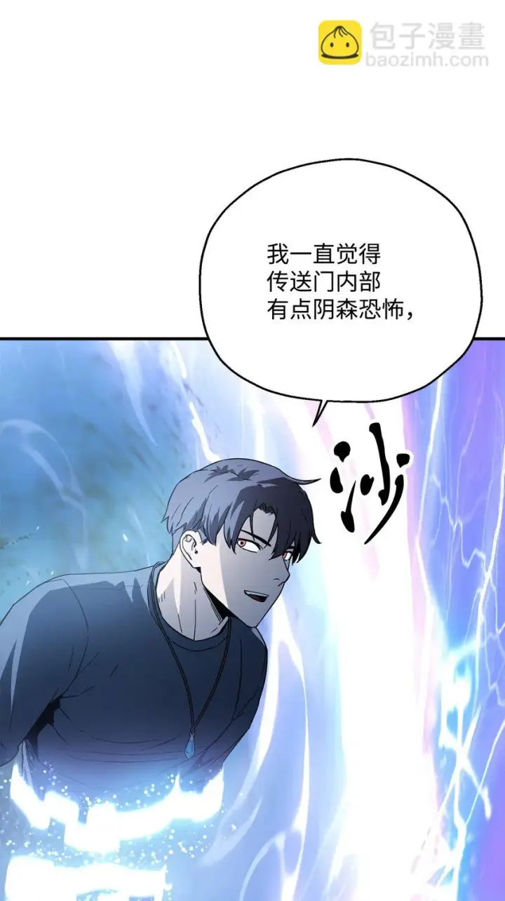 漫画《无法升级的玩家》081 天使降临第102张图