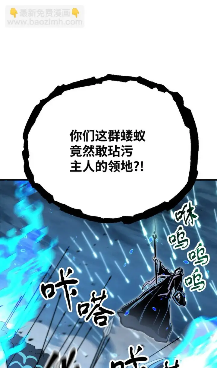 漫画《无法升级的玩家》081 天使降临第105张图