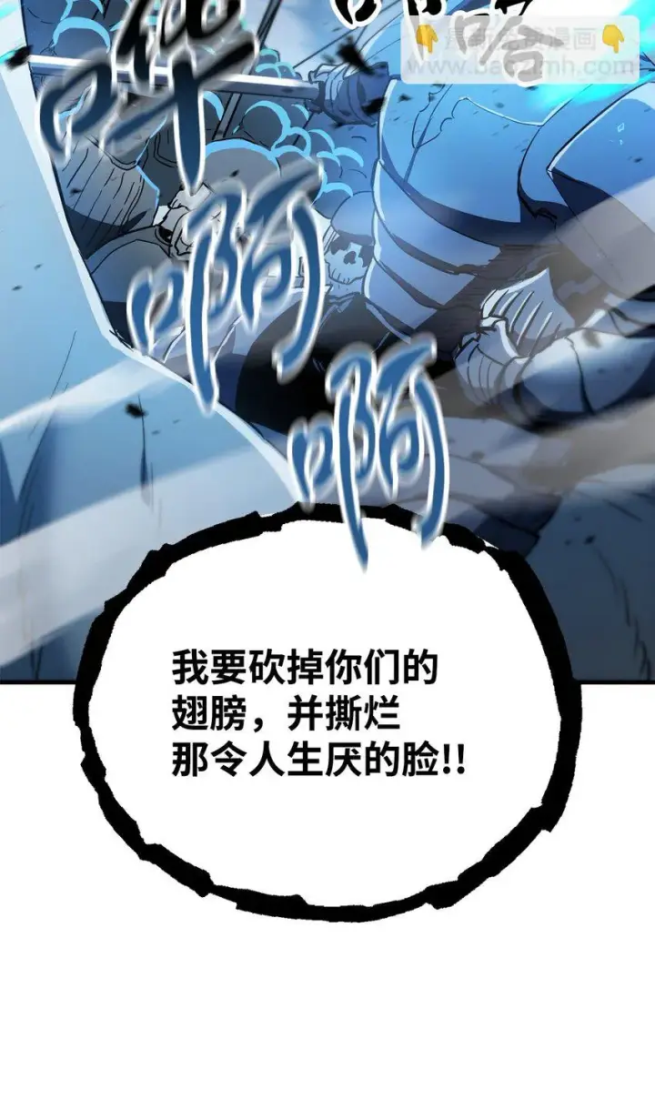 漫画《无法升级的玩家》081 天使降临第106张图