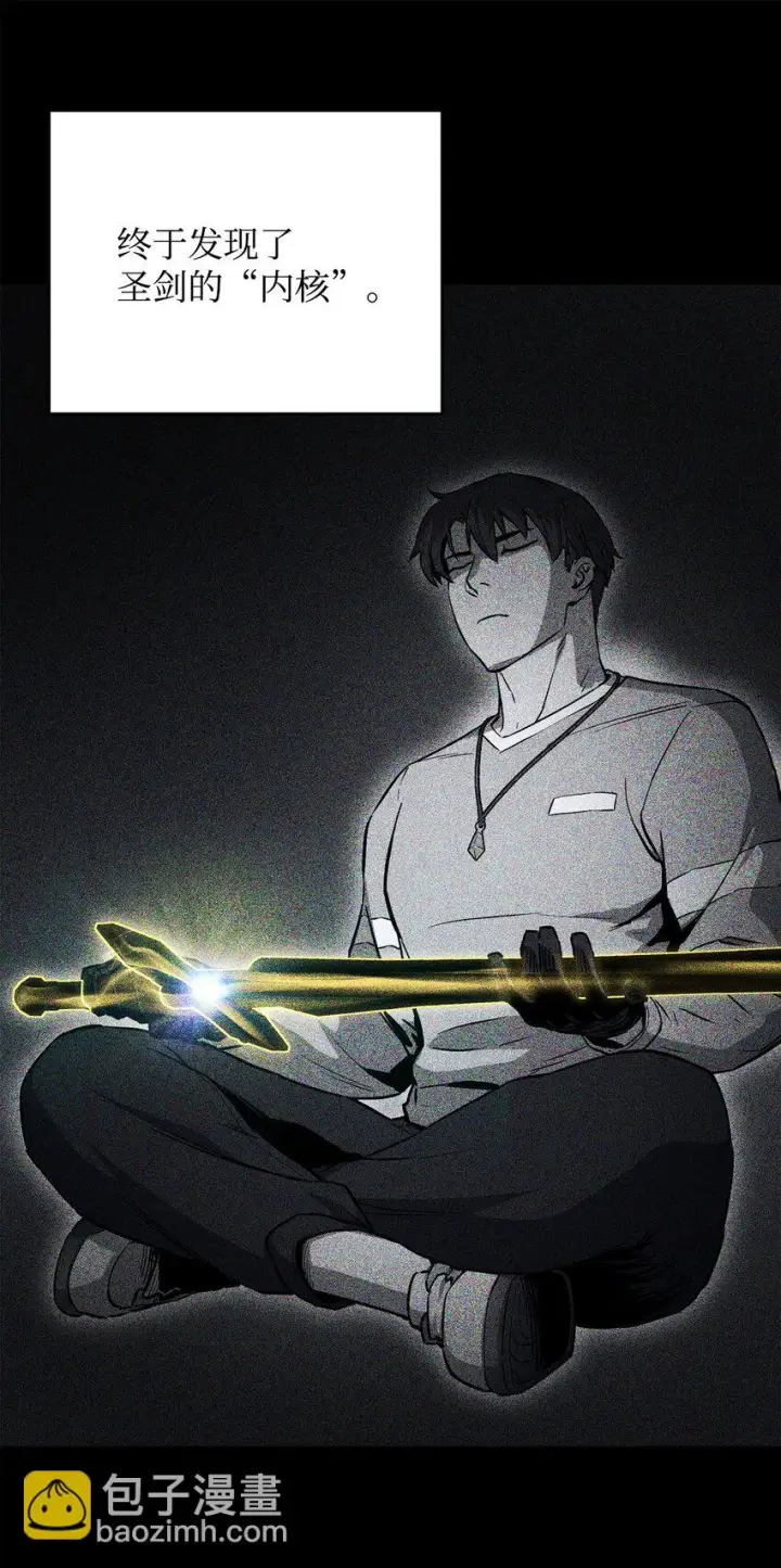 漫画《无法升级的玩家》081 天使降临第12张图