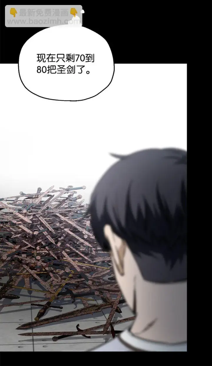 漫画《无法升级的玩家》081 天使降临第16张图
