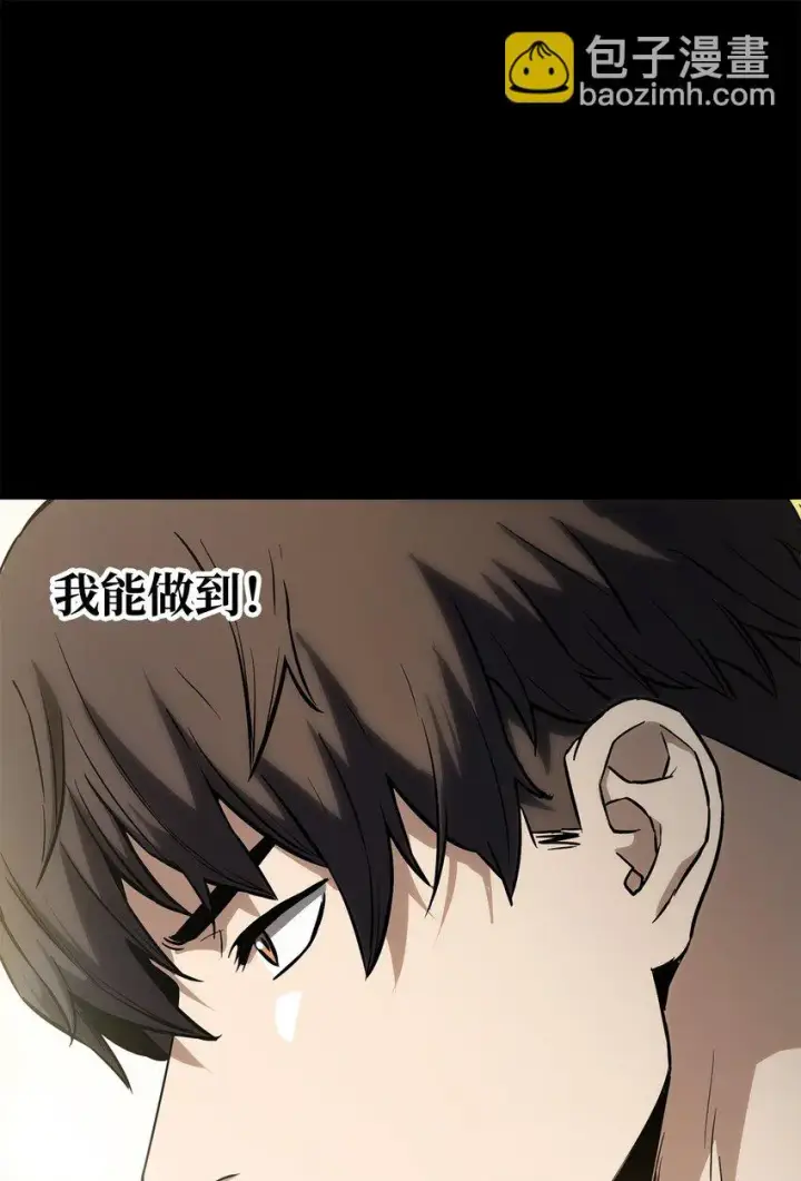 漫画《无法升级的玩家》081 天使降临第17张图