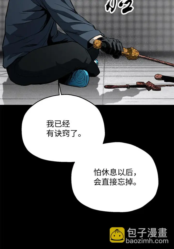 漫画《无法升级的玩家》081 天使降临第24张图