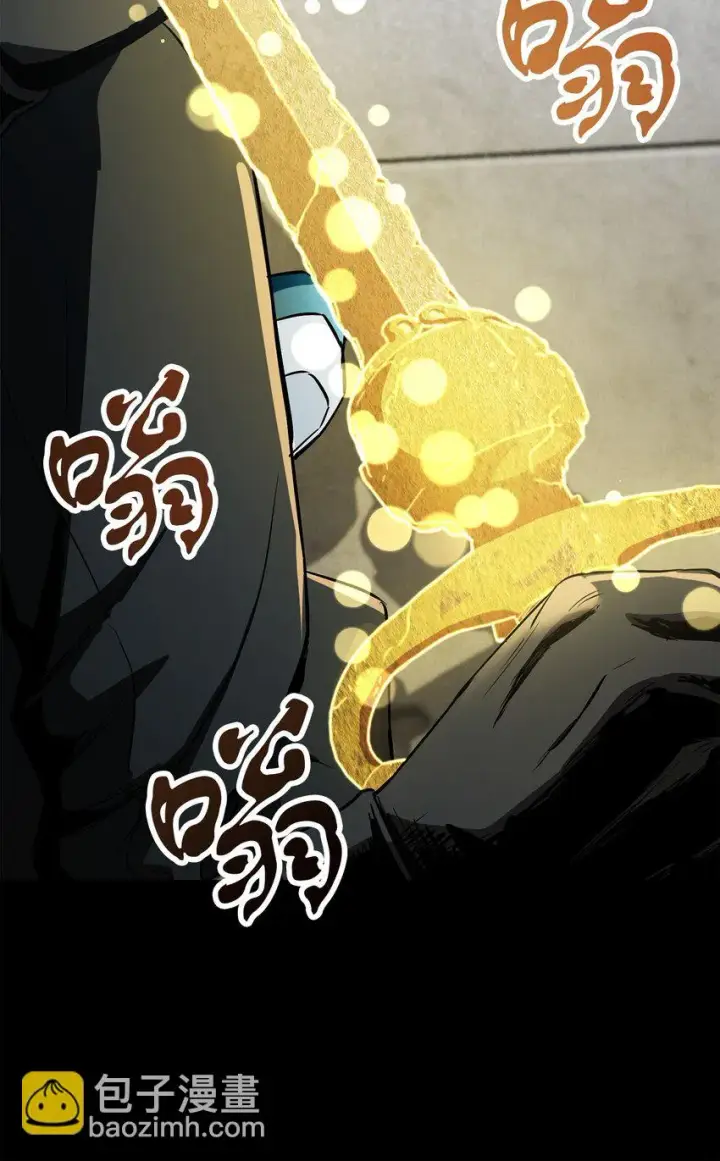 漫画《无法升级的玩家》081 天使降临第26张图
