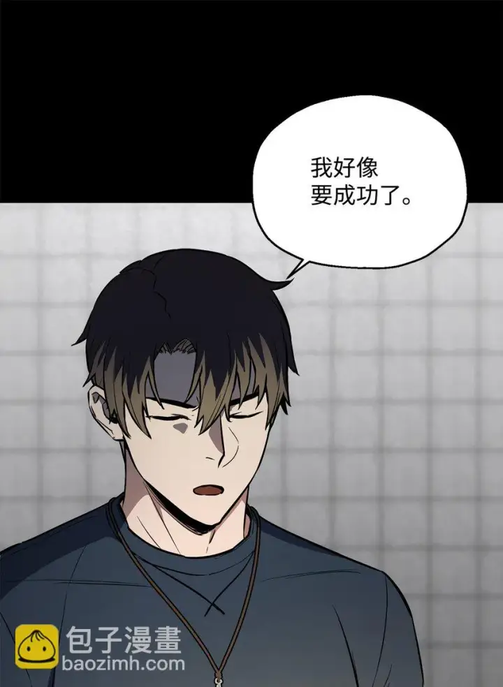 漫画《无法升级的玩家》081 天使降临第27张图