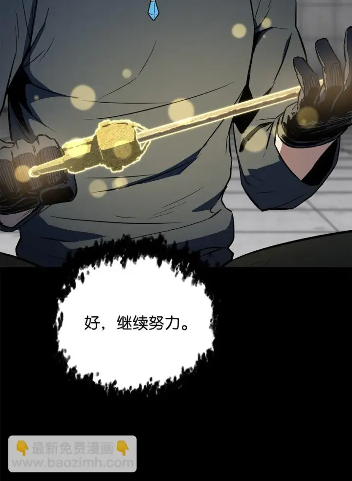 漫画《无法升级的玩家》081 天使降临第28张图