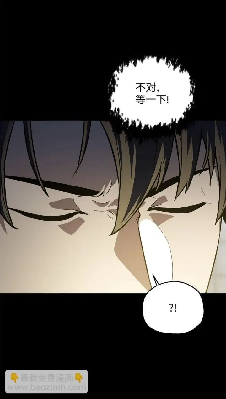 漫画《无法升级的玩家》081 天使降临第29张图