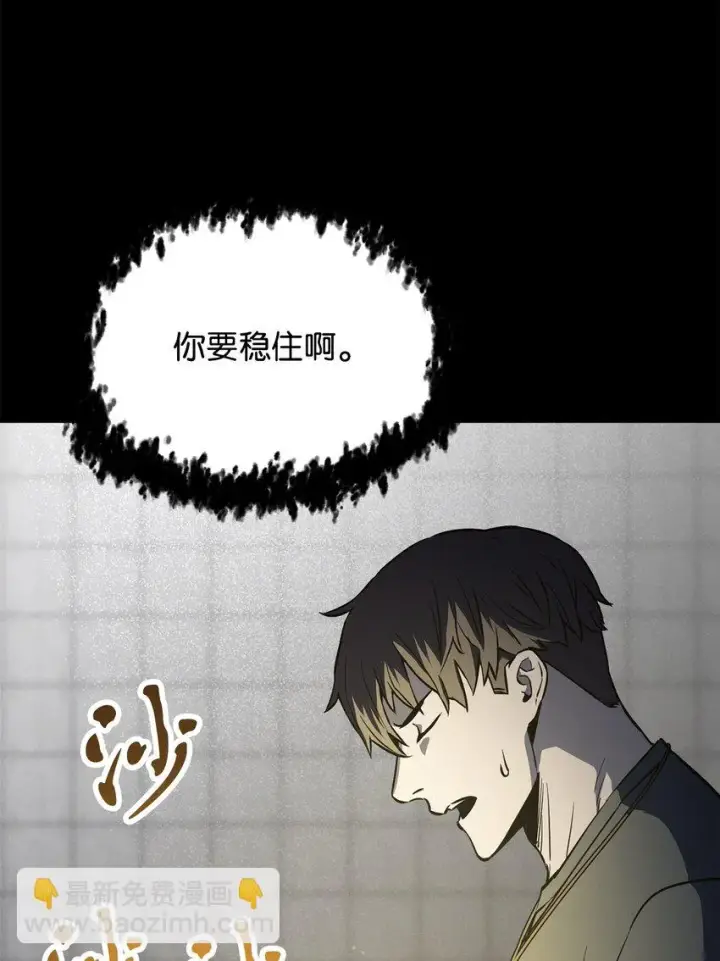 漫画《无法升级的玩家》081 天使降临第30张图