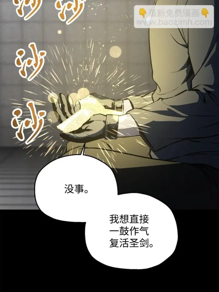 漫画《无法升级的玩家》081 天使降临第31张图