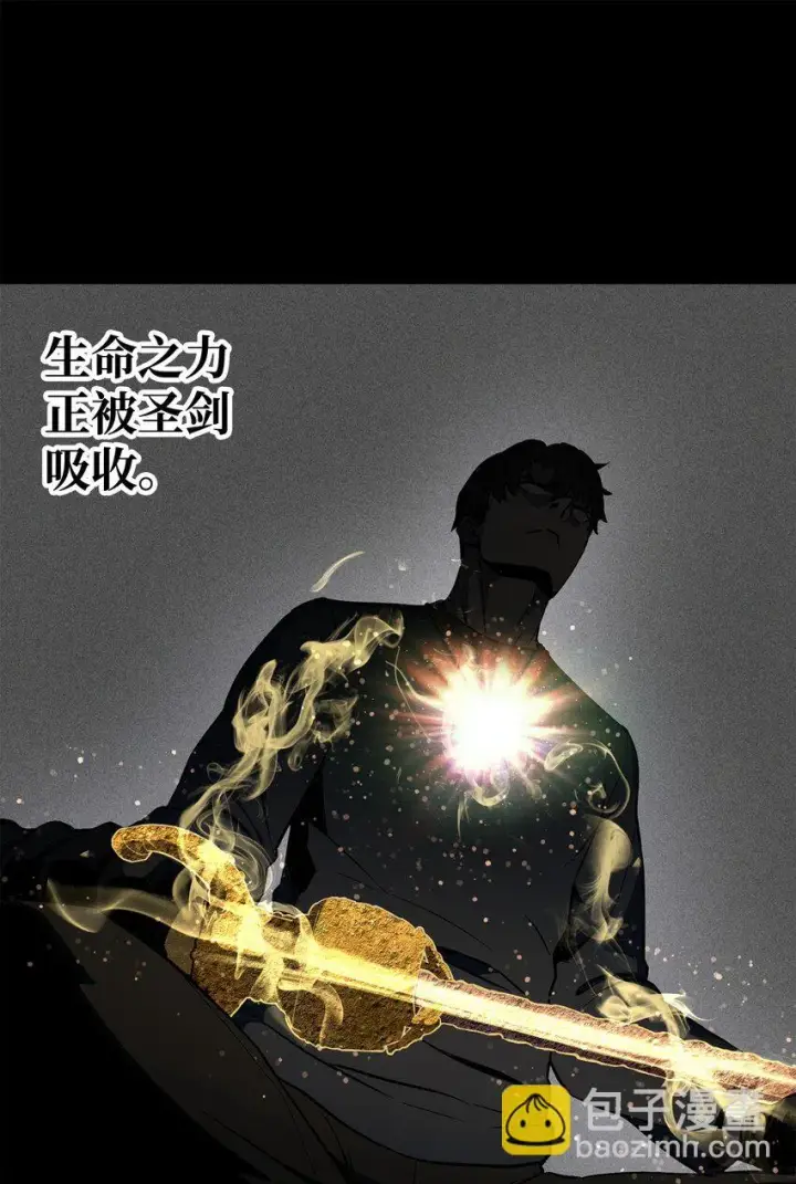 漫画《无法升级的玩家》081 天使降临第33张图