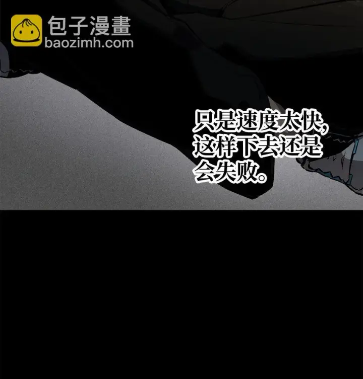 漫画《无法升级的玩家》081 天使降临第34张图