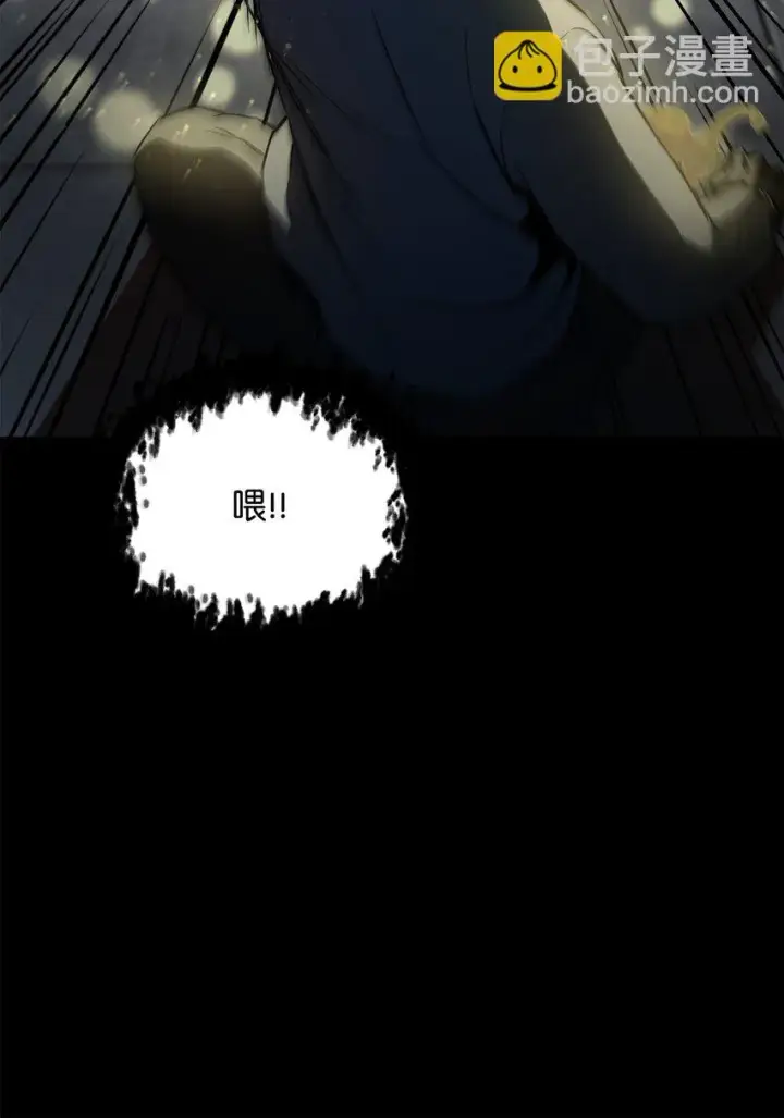 漫画《无法升级的玩家》081 天使降临第37张图