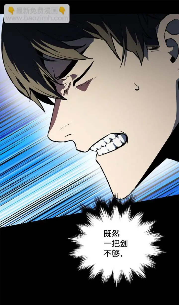 漫画《无法升级的玩家》081 天使降临第38张图