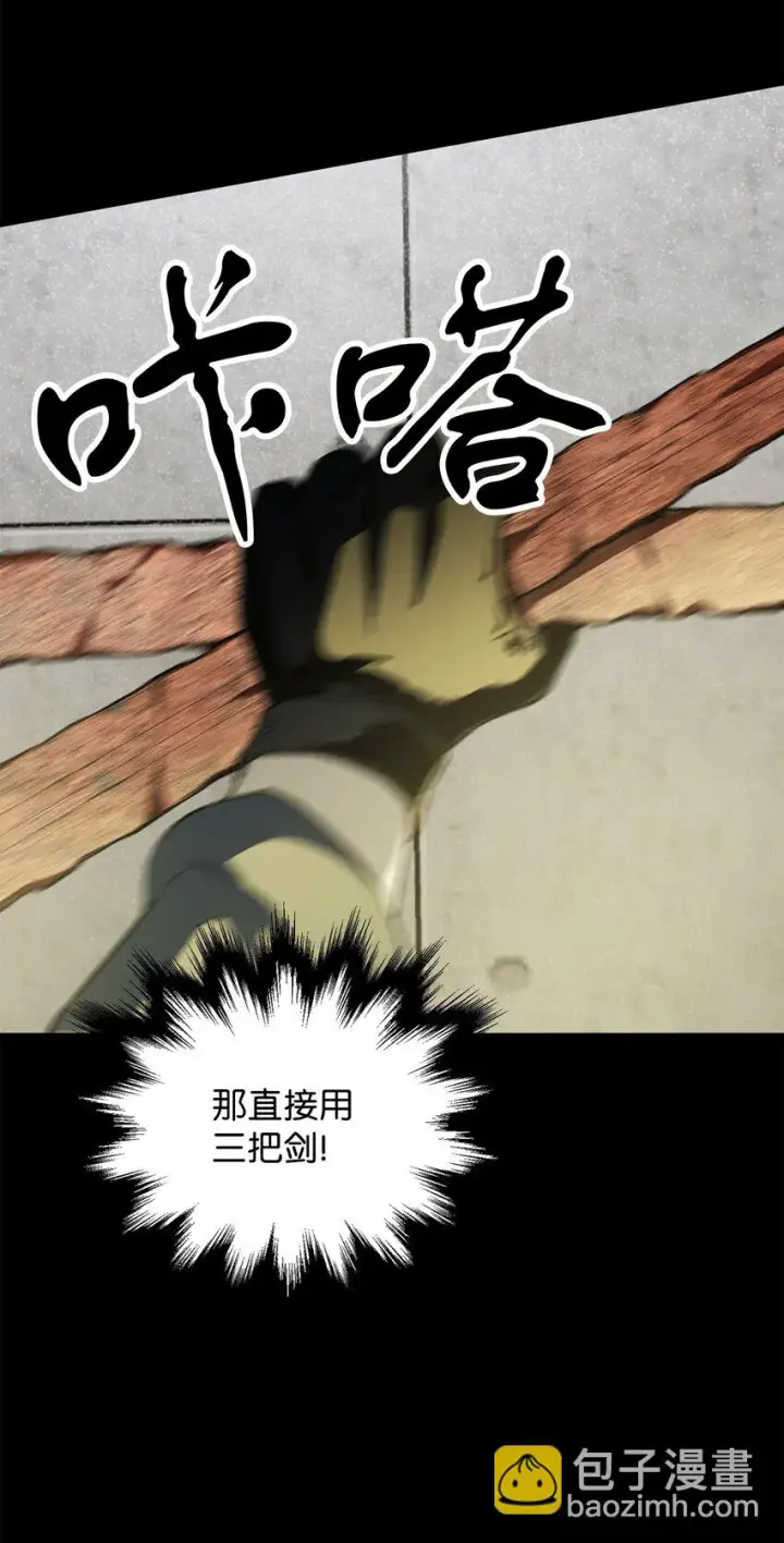 漫画《无法升级的玩家》081 天使降临第39张图