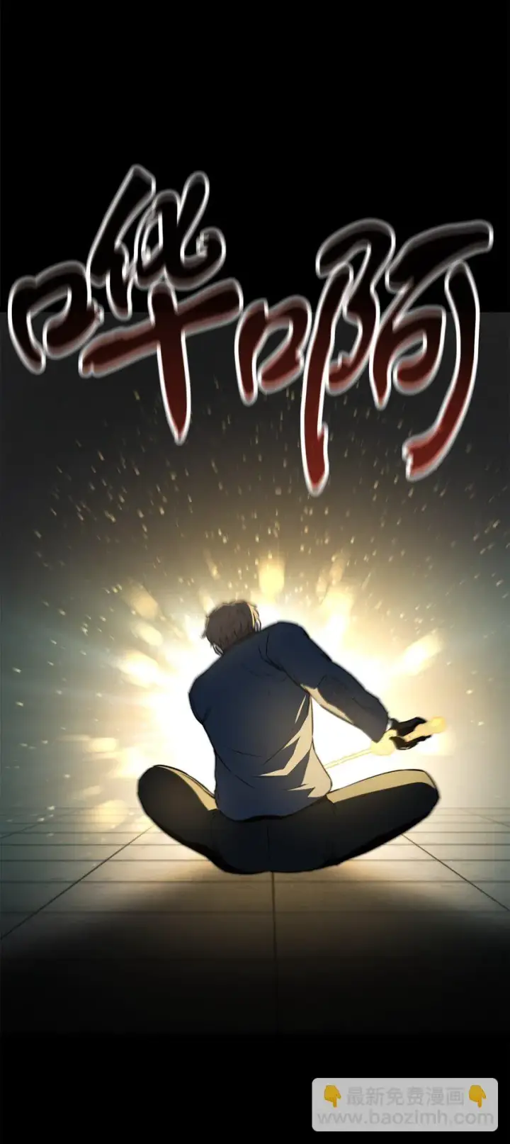 漫画《无法升级的玩家》081 天使降临第40张图