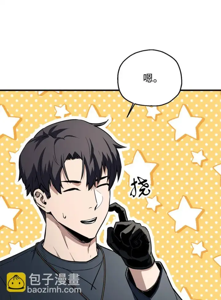 漫画《无法升级的玩家》081 天使降临第47张图