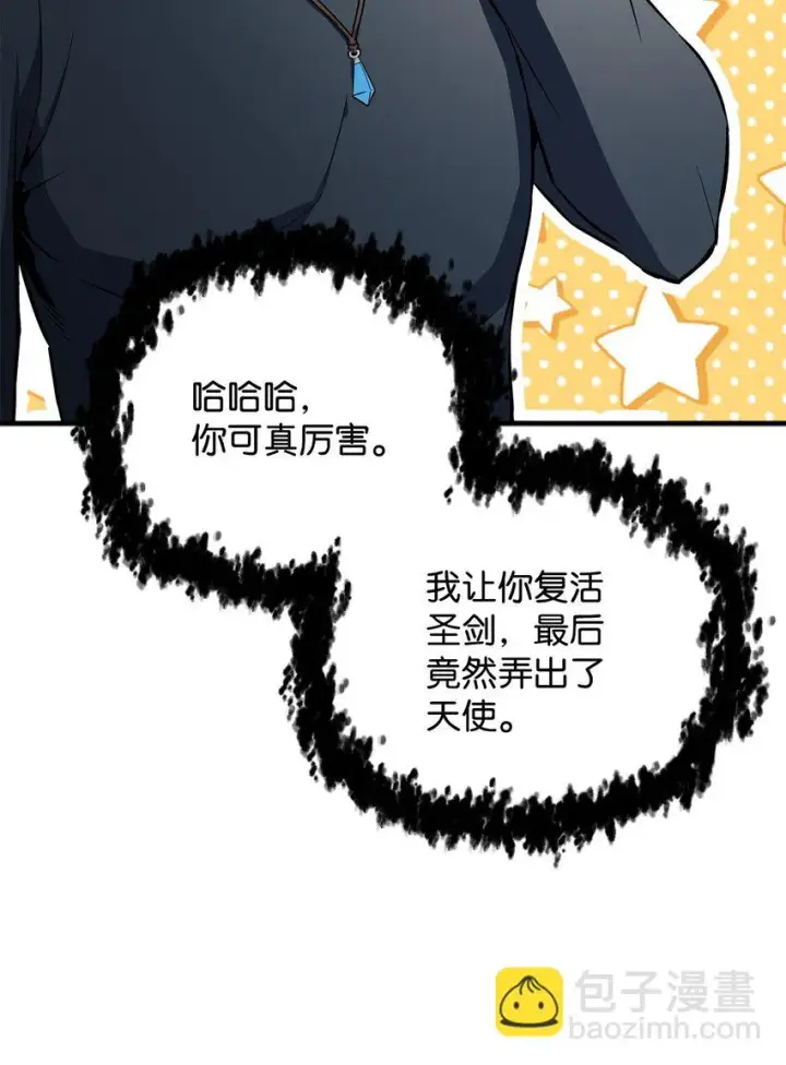 漫画《无法升级的玩家》081 天使降临第48张图
