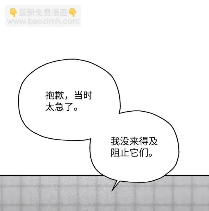 漫画《无法升级的玩家》081 天使降临第49张图