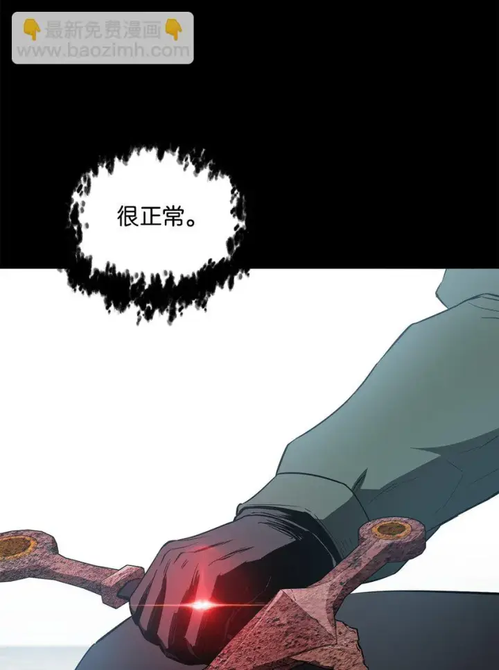 漫画《无法升级的玩家》081 天使降临第5张图
