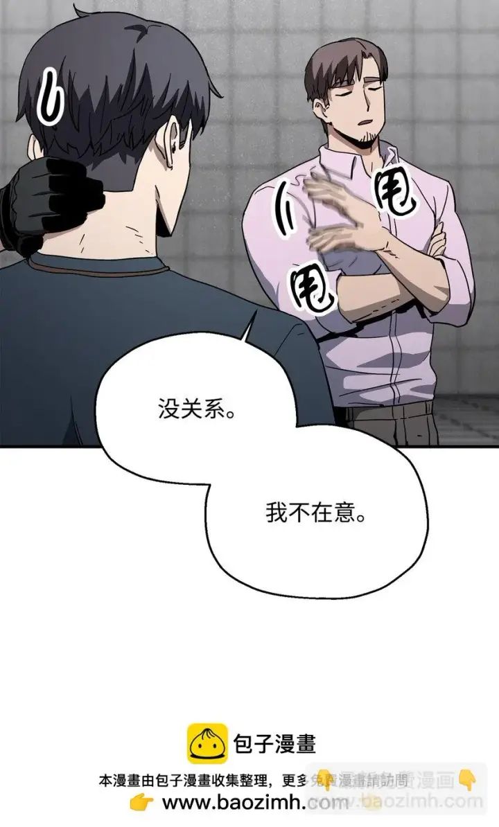 漫画《无法升级的玩家》081 天使降临第50张图