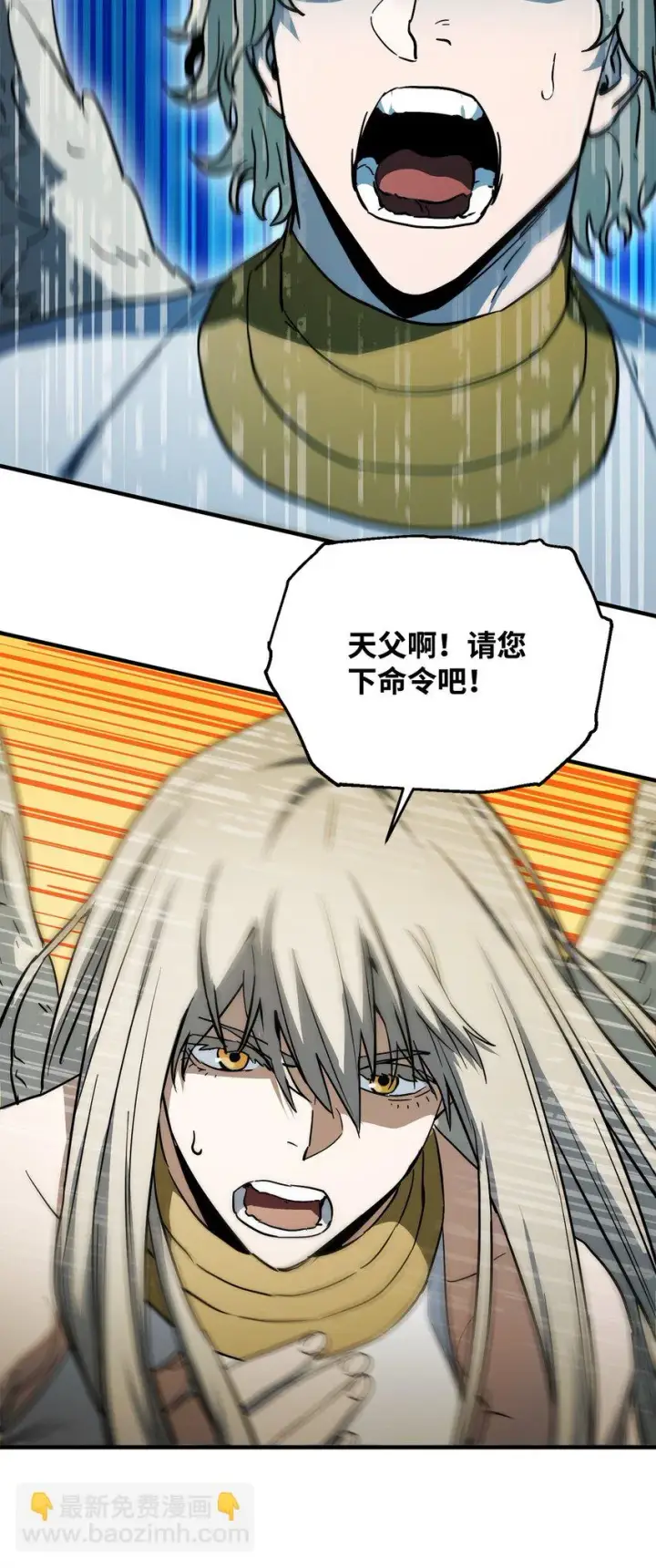 漫画《无法升级的玩家》081 天使降临第53张图
