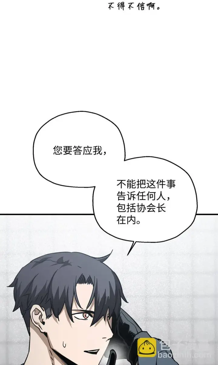 漫画《无法升级的玩家》081 天使降临第56张图