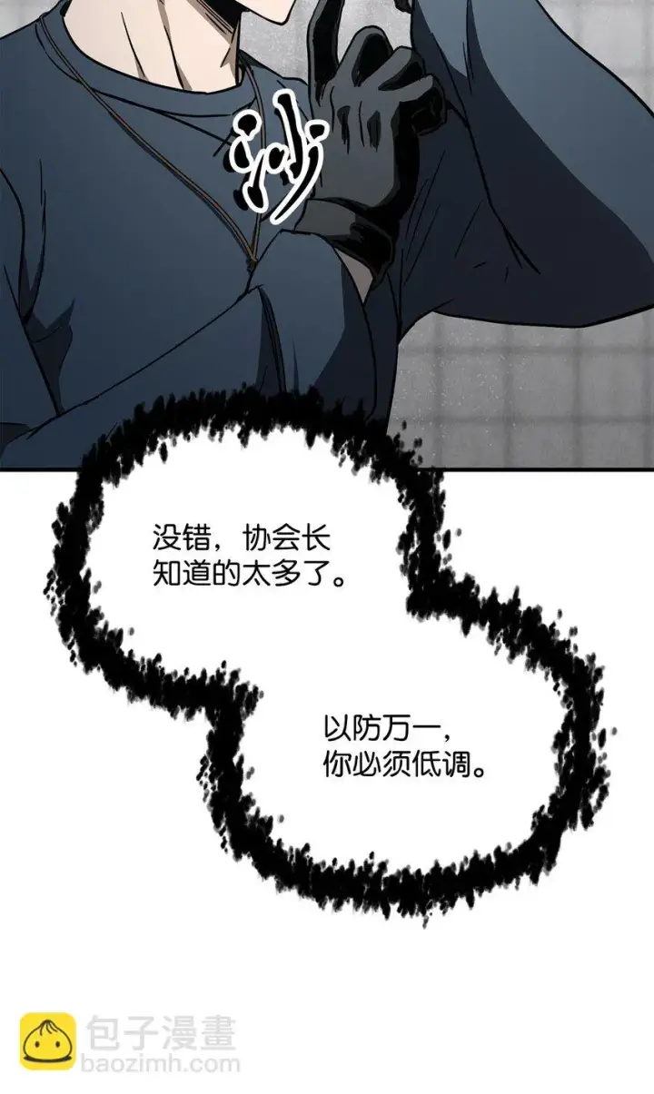 漫画《无法升级的玩家》081 天使降临第57张图