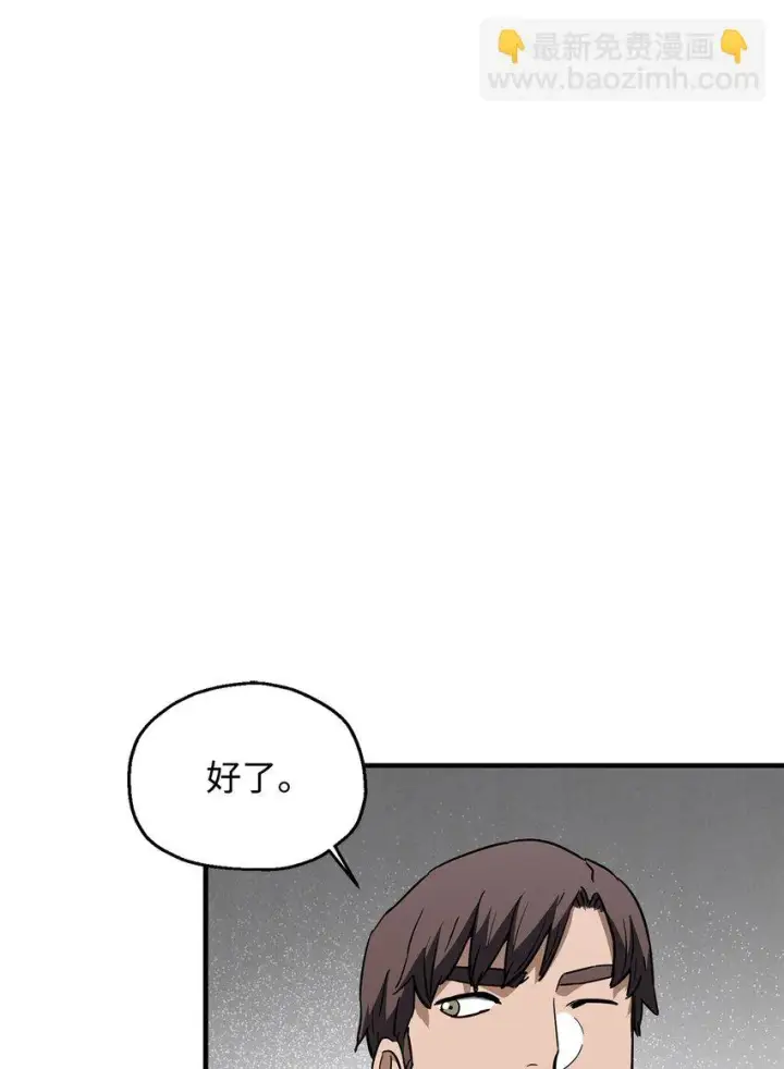 漫画《无法升级的玩家》081 天使降临第59张图