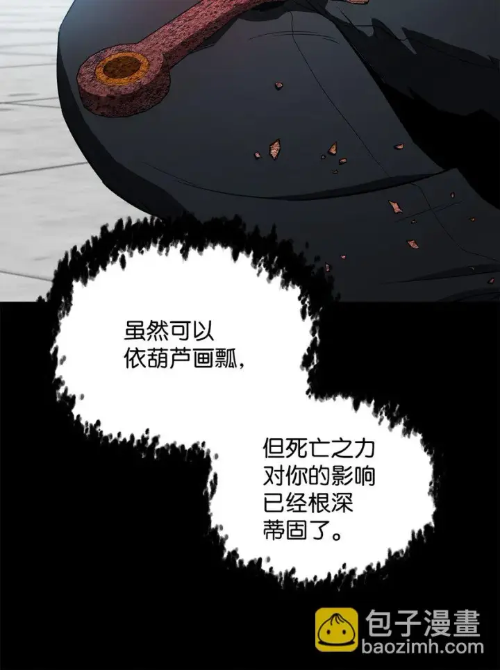 漫画《无法升级的玩家》081 天使降临第6张图