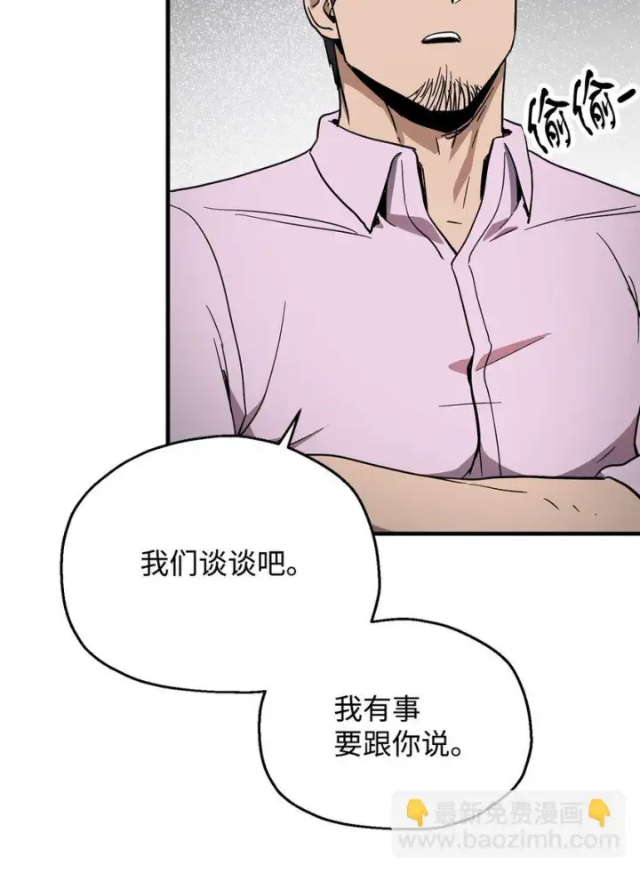 漫画《无法升级的玩家》081 天使降临第60张图