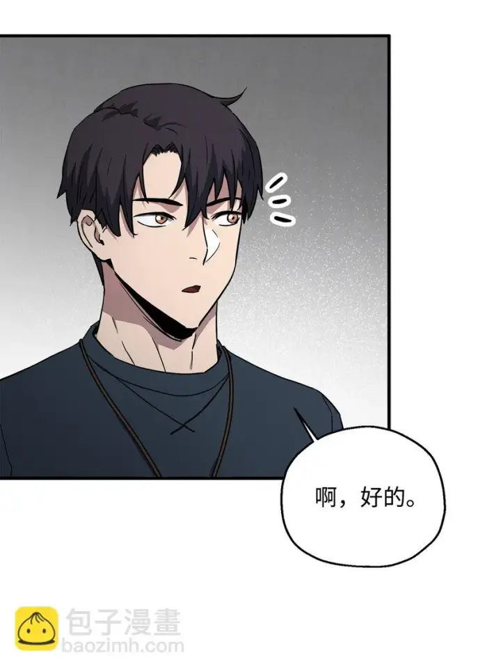漫画《无法升级的玩家》081 天使降临第61张图