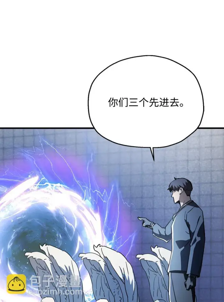漫画《无法升级的玩家》081 天使降临第63张图