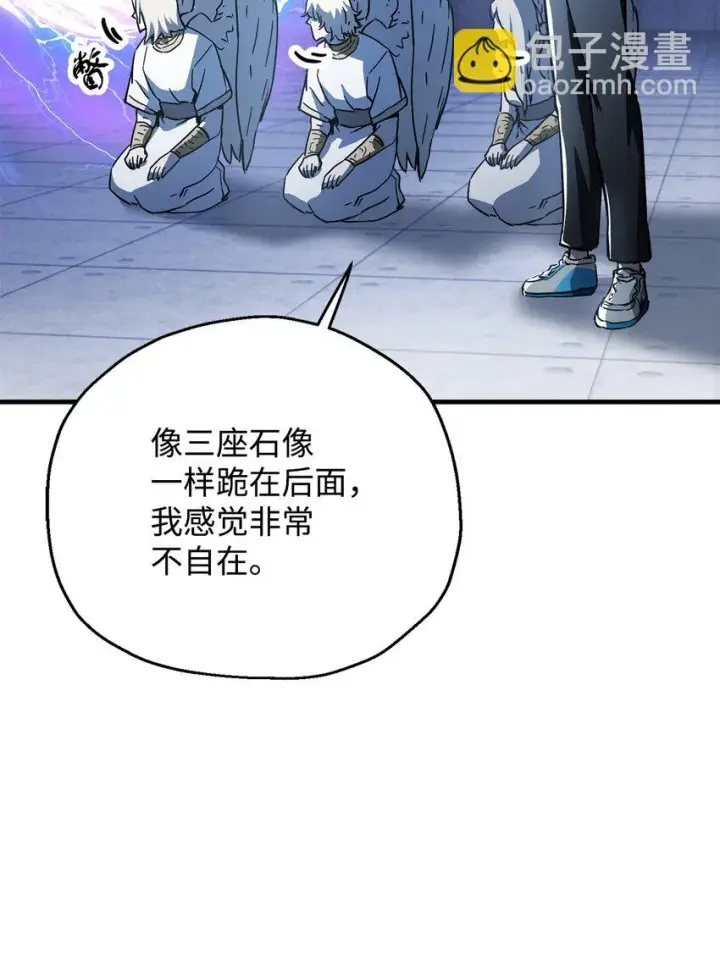 漫画《无法升级的玩家》081 天使降临第64张图